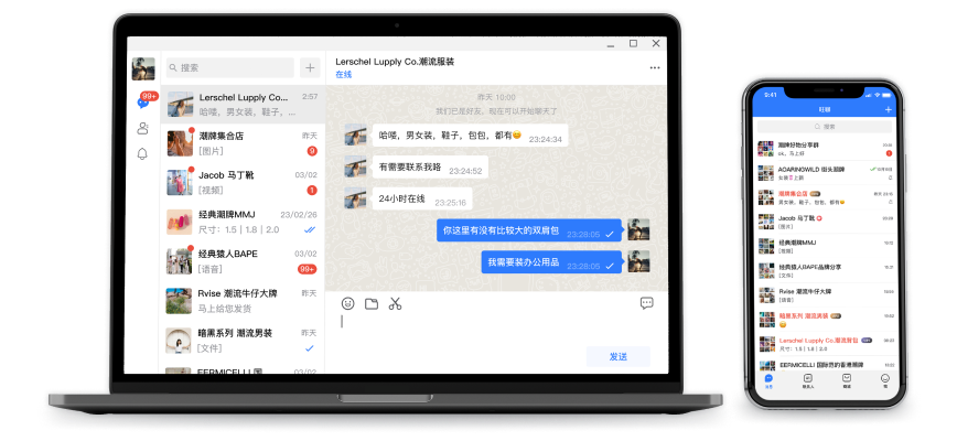 旺旺商聊产品界面展示